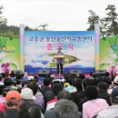 고흥군유통(주)