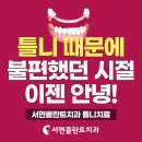 서면클란트치과의원 이미지