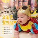 달천로(중1-149) | 4개월 아기 문센 후기 | D+149 두 번째 오감자극아이젬 문센, 왕자님 변신과 흑보리 오감놀이👑
