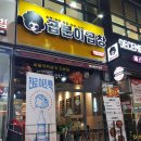 곱분이곱창시흥배곧점
