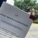 제 60회 &lt; 한국사능력검정시험 &gt; 1급 후기 / 최태성 선생님 커리큘럼