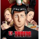 페이블 카카오 검색결과