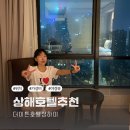 중국 상하이여행 상해 숙소 추천 가성비 위치 좋은 더이튼호텔
