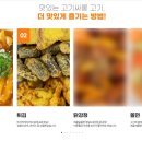 고기싸롱월배 이미지