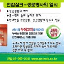 메디온정문약국