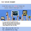 제6차 광주교육 만민공동회 이미지