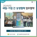 상생농업회사법인 주식회사 이미지