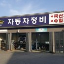 PMP AUTO 이미지