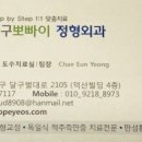 동아신경외과의원 이미지