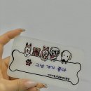 그냥개가좋아