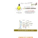 태일전기조명 - 창원시 의창구 지귀로 25-1 | 태일전기조명