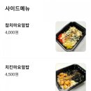 전금례닭볶음탕 이미지