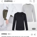 롯데온) 네파 여성용 기능성 긴팔 라운드넥 티셔츠가 2만원때야!!! 이미지