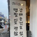 옛촌 - 영등포구 선유동1로2길 5 | 옛촌