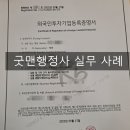 굿맨 행정사사무소 이미지