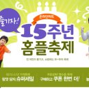 던킨도너츠홈플러스 이미지