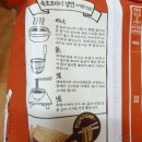 냉면, 동원 개성 감자만두, 미니 도너츠, 튀김공방 오징어튀김, 워커스 어쏘티드 토피 (내돈내산 솔직후기)