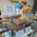 호떡나라국화빵