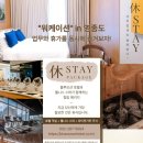 블루오션2스테이 이미지