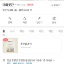 대화곳간 이미지