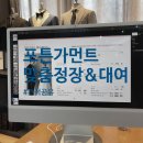 [예복]포튼가먼트 부산점 예복 정장 맞춤&amp;대여 상담후기(견적공유)