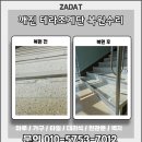 더테라조 | 깨진 테라조계단 복원수리 업체