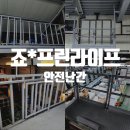 죠이프린라이프