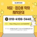 오크식당 | 주안 양꼬치 전문점 LPM 오크 4인용 식당 테이블 맞춤 제작 납품 후기 (feat. 양본가)