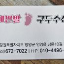 예쁜발구두수선