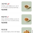 싸얌 | 범계역 태국음식 맛집 싸얌 솔직 후기