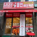 씨유주안힐스테이트정문 | [인천] 주안 시민공원역 근처 1,000원 빵집 무인24시 ‘올인 베이커리’ 후기