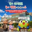범물종합사회복지관 네이버블로그