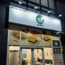 대죽동로 | 전남 무안 맛집 남악 헬키푸키 방문 솔직후기