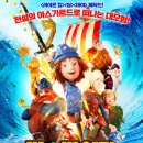 Vic the Viking and the Magic Sword 이미지