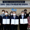(주)울릉드림 이미지