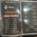 실속코스 이미지