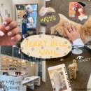 제리벨네일 | 네일아트 | 가정동, 청라] 시럽 네일 맛집/ '제리벨 네일(JERRYBELL NAIL)' #가정동네일 #청라네일...