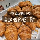 해솔어린이공원 | 수원대형카페 추천 ☕ 스타필드 근처 좋은아침Pastry에서 즐긴 나비파이