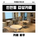 인헌동-36 이미지