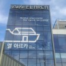 엘아르카 비타 팔공산점 이미지