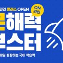 올가교육 - 성남시 분당구 판교로 431 | 올가교육