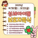 의료법인양진의료재단 성세아이들병원 이미지