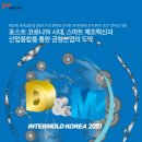 (주)국제아이앤씨 이미지
