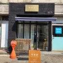 문산서울정형외과의원 네이버블로그