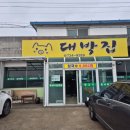 논산 맛집 대박집 뒷고기 칼국수 어메이징해 (메뉴)