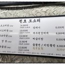 모소리 이미지