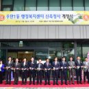 우만1동주민센터 이미지