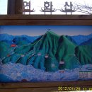 연화산 이미지
