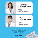 (주)메가덴탈 네이버블로그