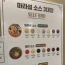 타이어프로 마린시티점 | 해운대 마라탕 맛집 추천 |프라이빗 룸 있는 깔끔한 마라섬 후기